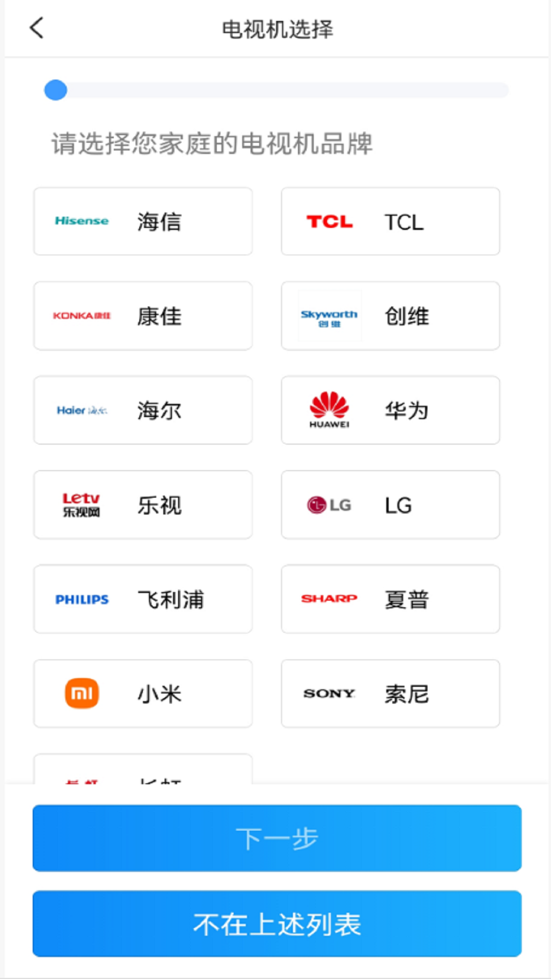 通用遥控