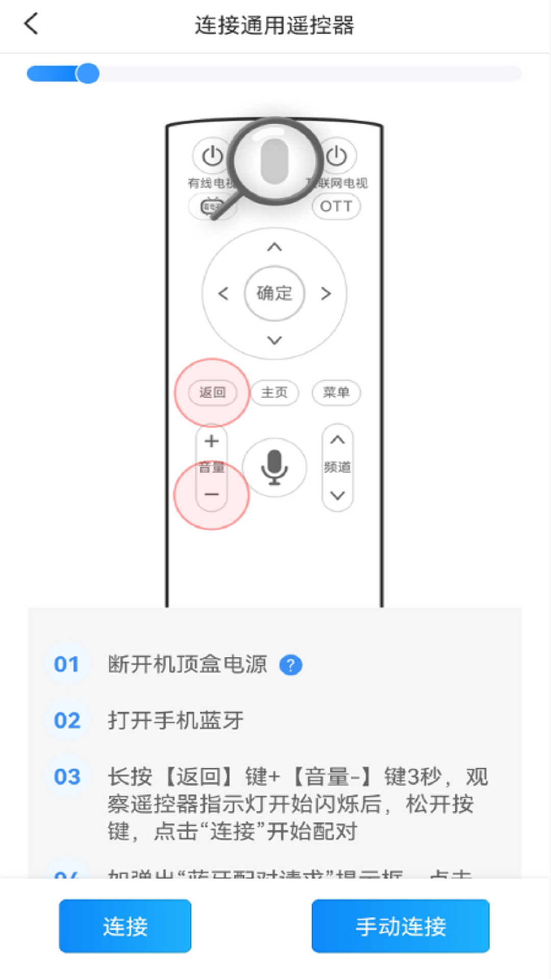 通用遥控