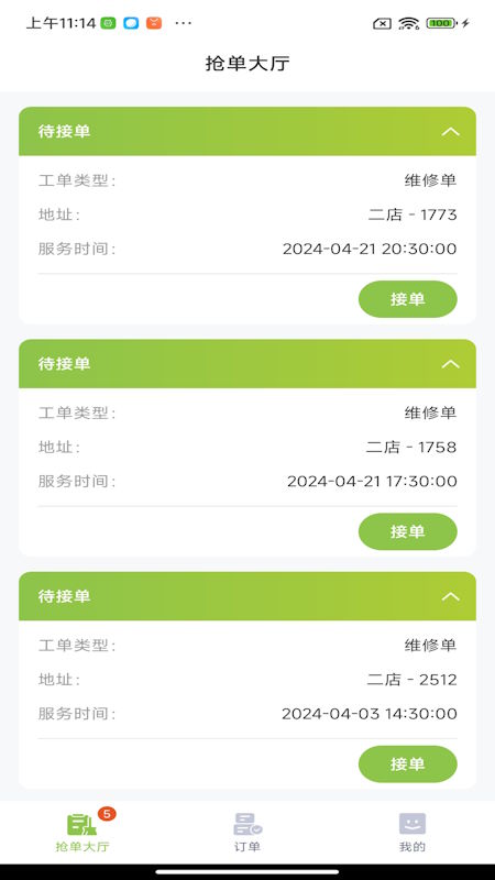 柠檬晓管理版