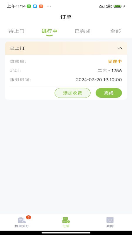 柠檬晓管理版