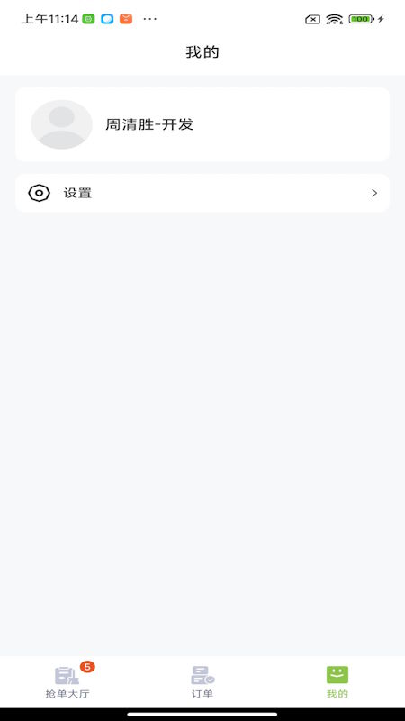 柠檬晓管理版