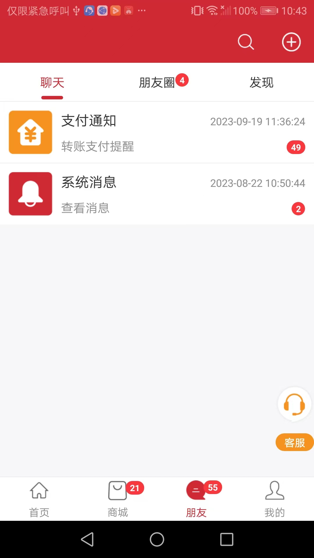 马达加斯加在线