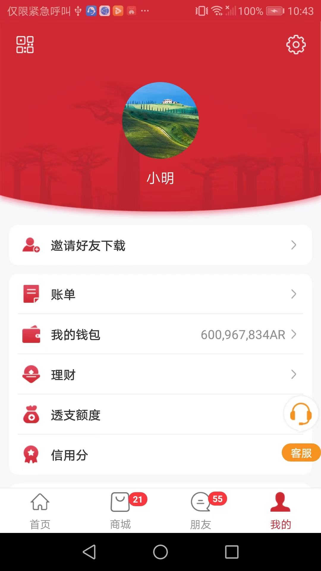 马达加斯加在线