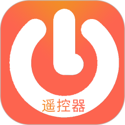 通用万能遥控