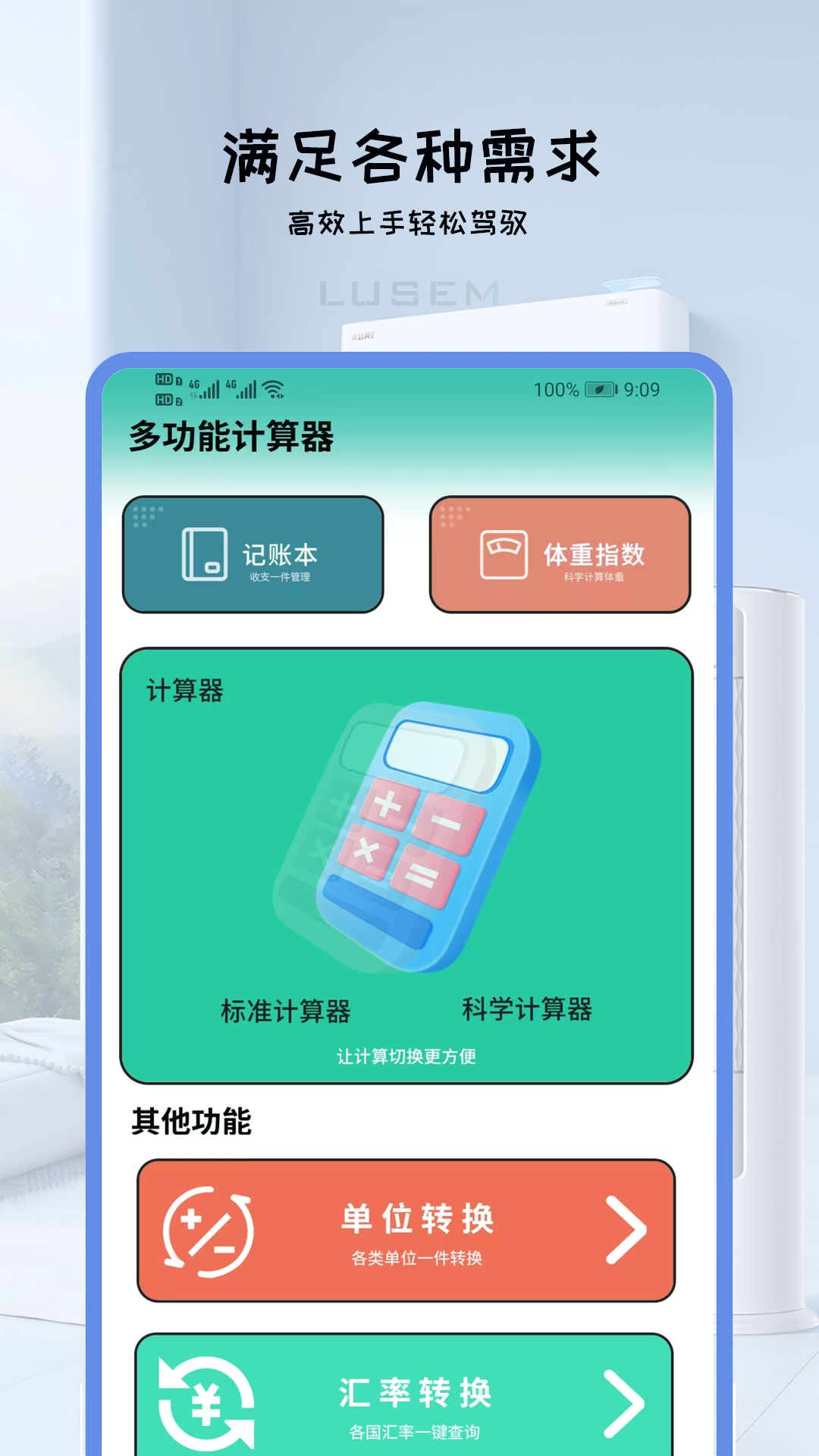 通用万能遥控