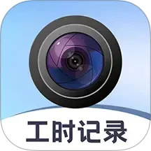 小时工time工时记