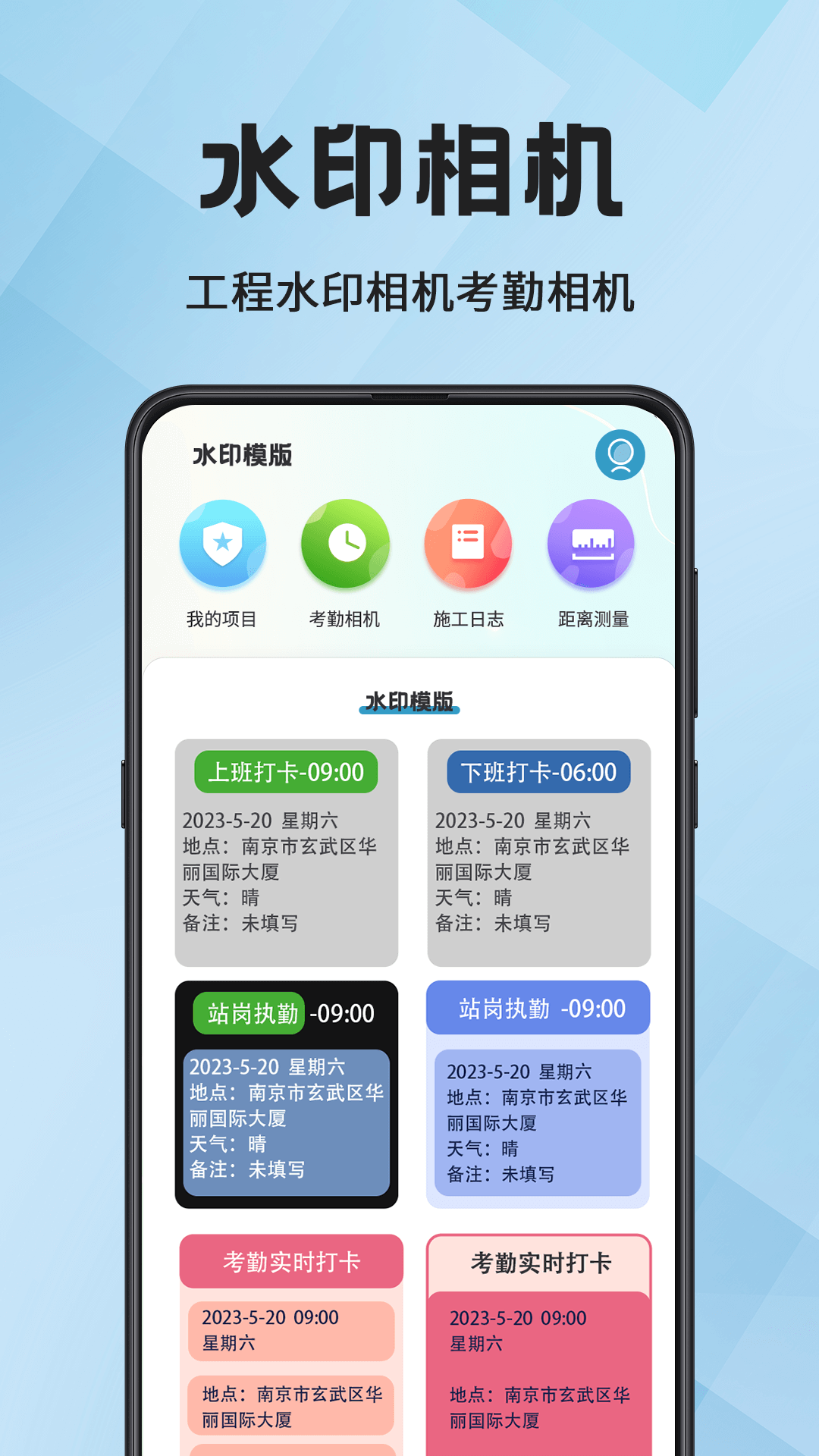 小时工time工时记