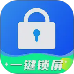 一键锁屏快捷图标电脑版1.0.5