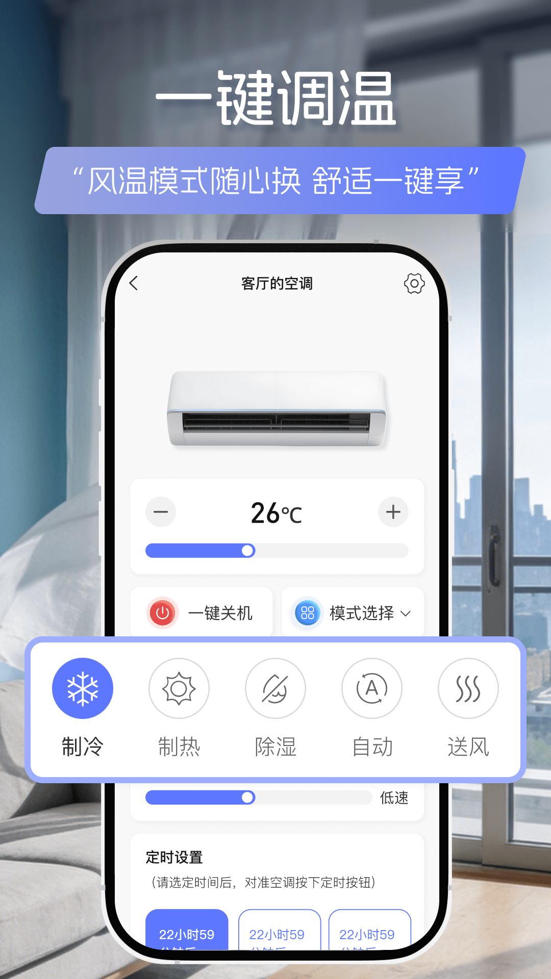 通用电视遥控器