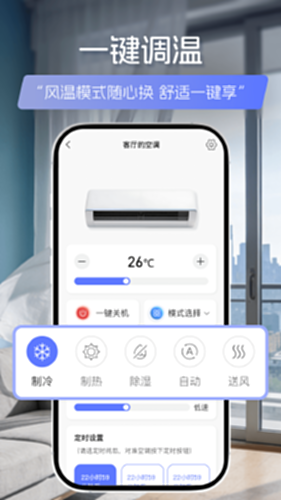 通用电视遥控器电脑版截图1