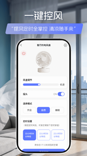 通用电视遥控器电脑版截图3