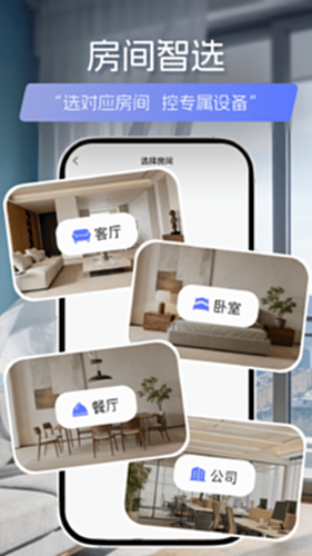 通用电视遥控器电脑版截图4