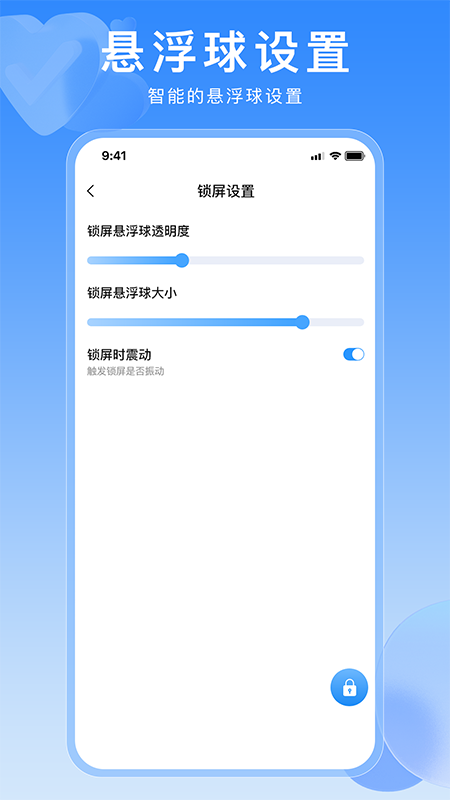 一键锁屏快捷键电脑版截图
