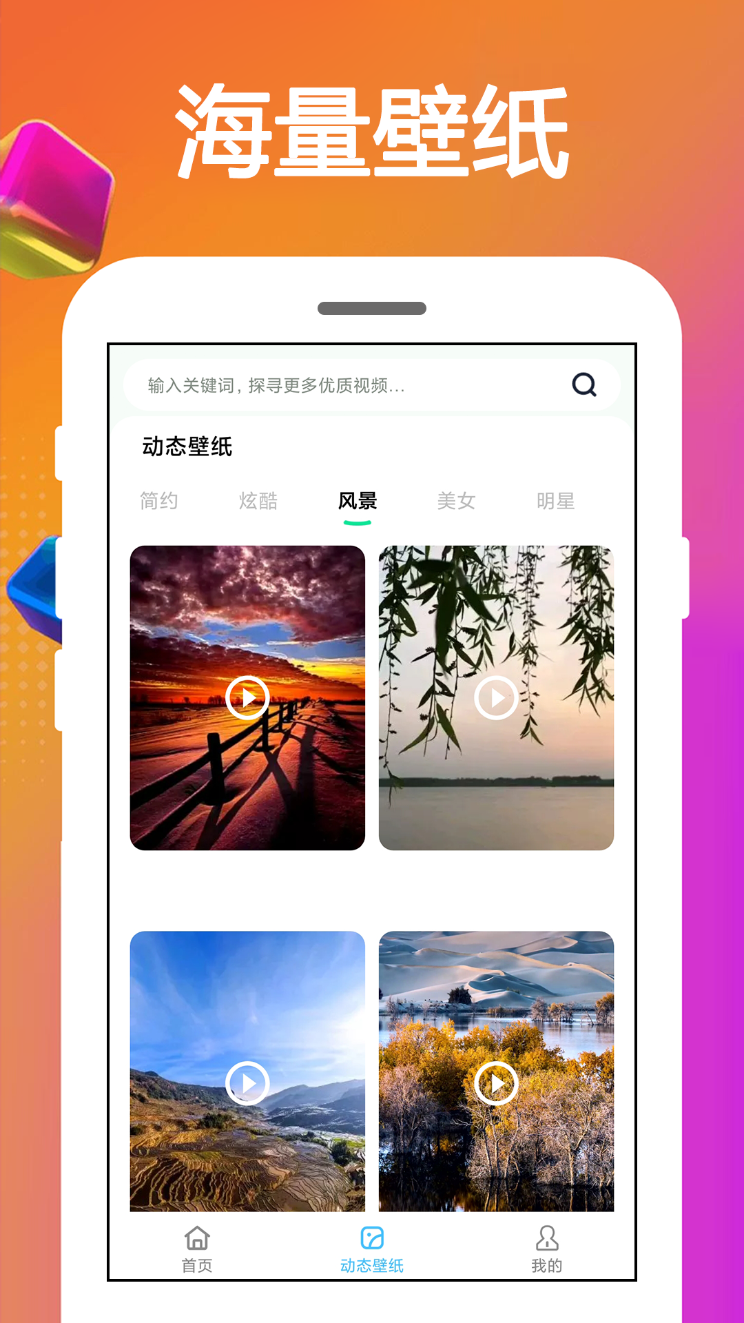 手机铃声王