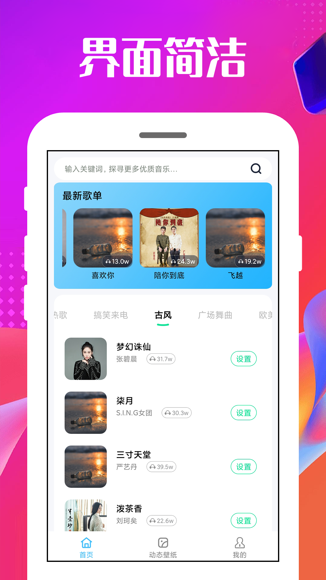 手机铃声王