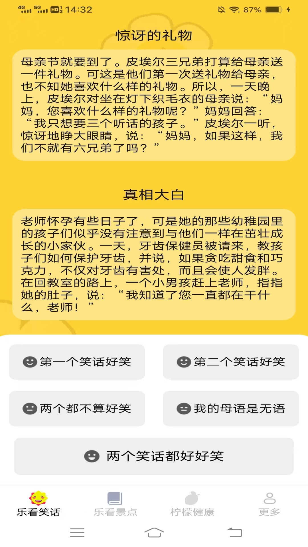 柠檬乐看电脑版截图