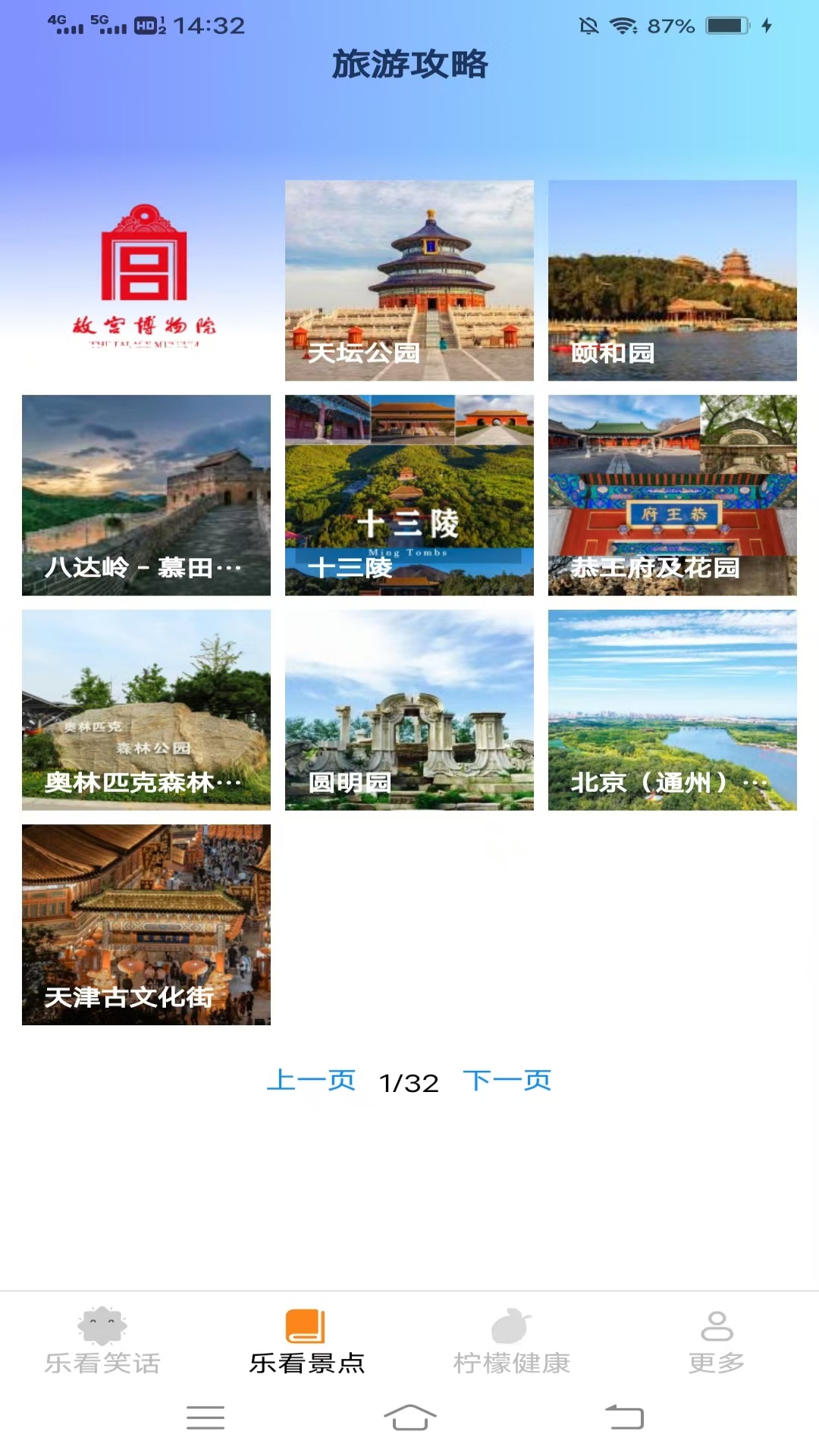 柠檬乐看电脑版截图