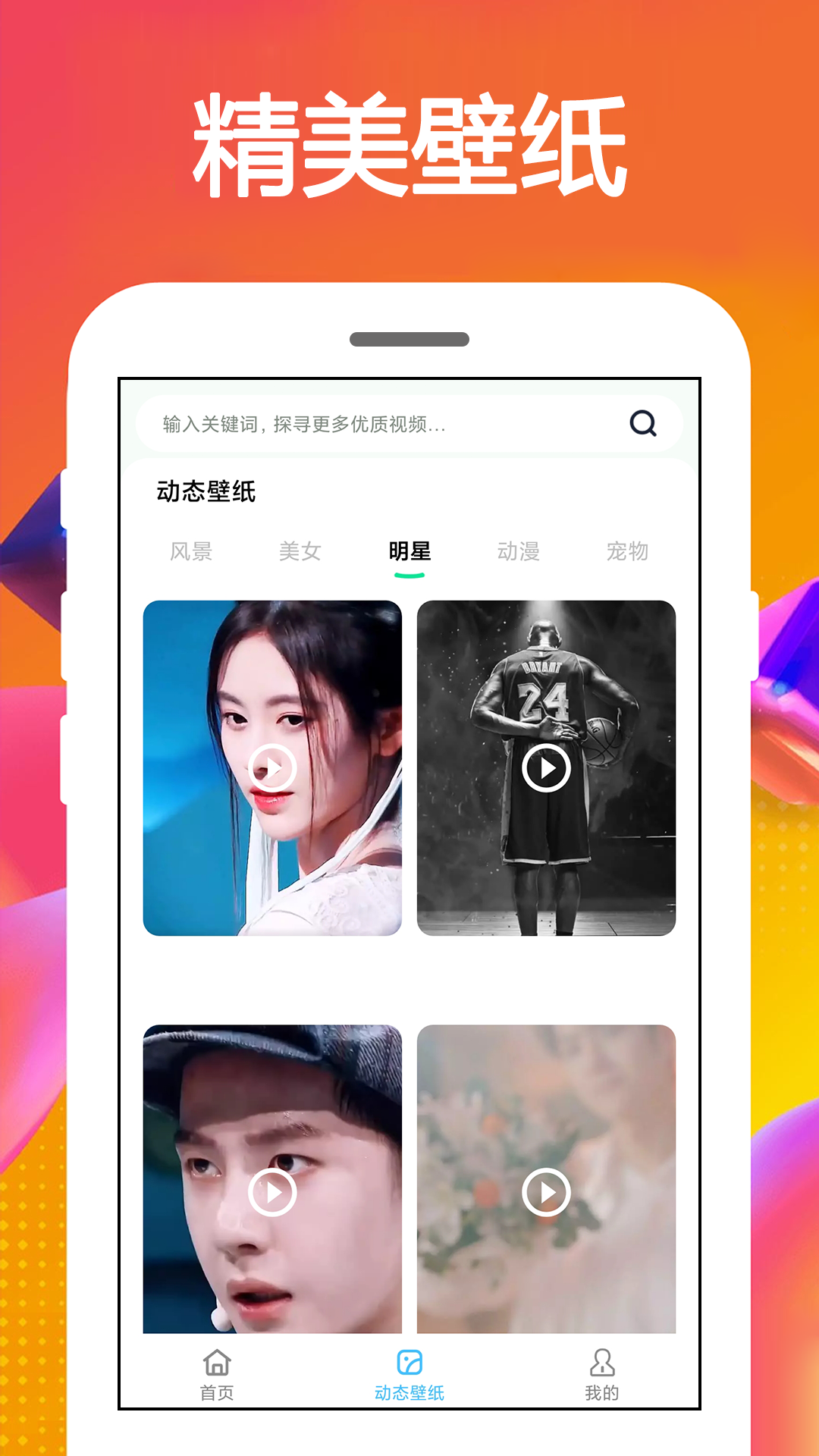 手机铃声王