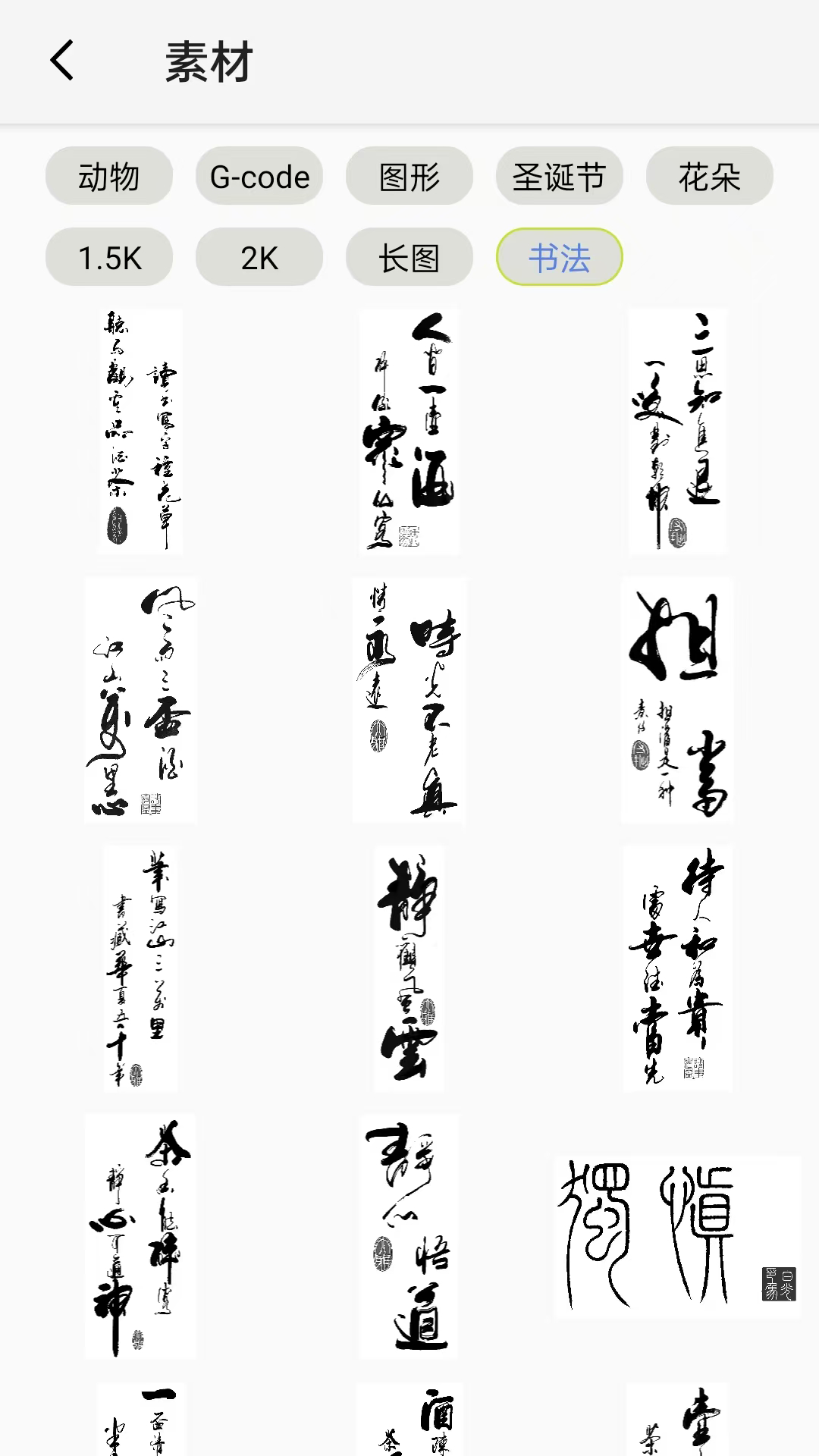 日光印象创意激光