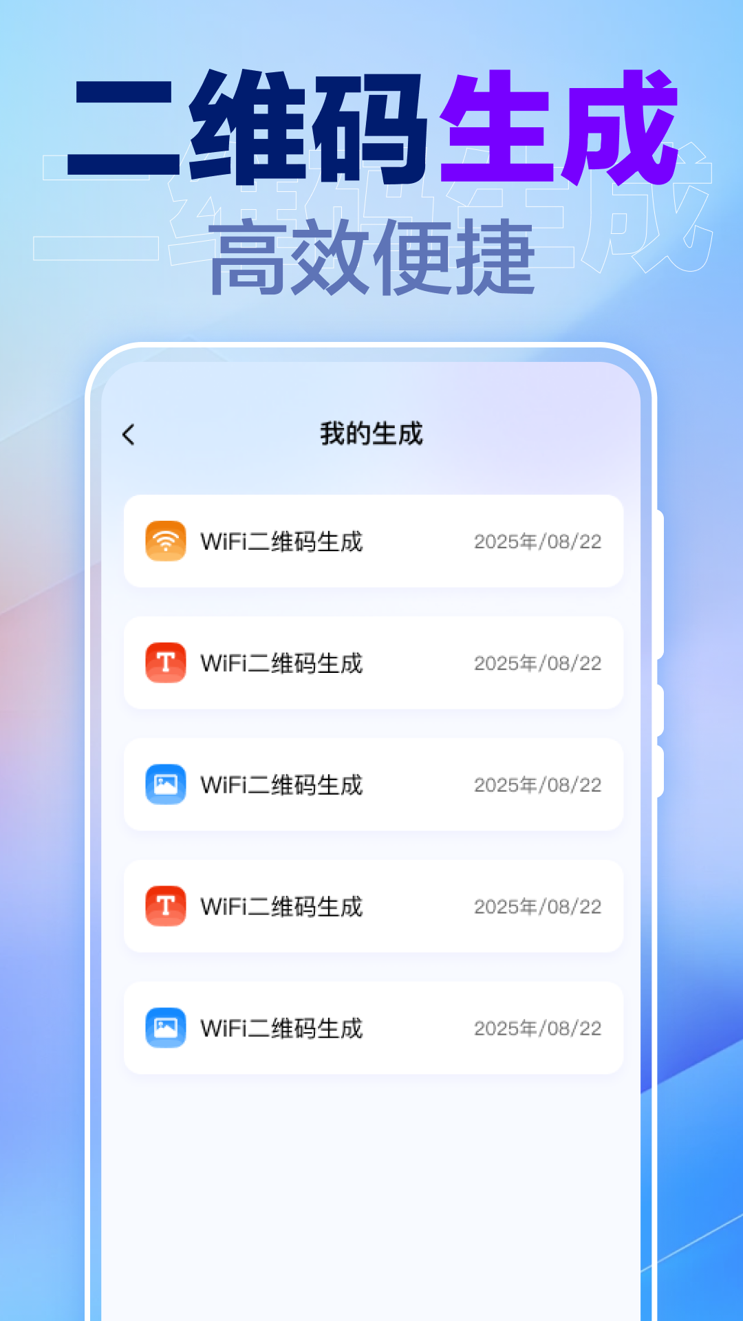 一键锁屏快捷
