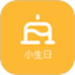 小生日