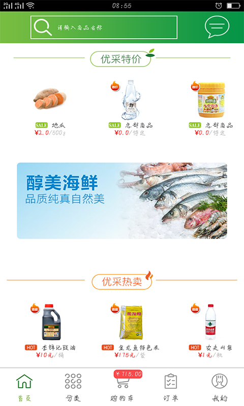 通赢优采