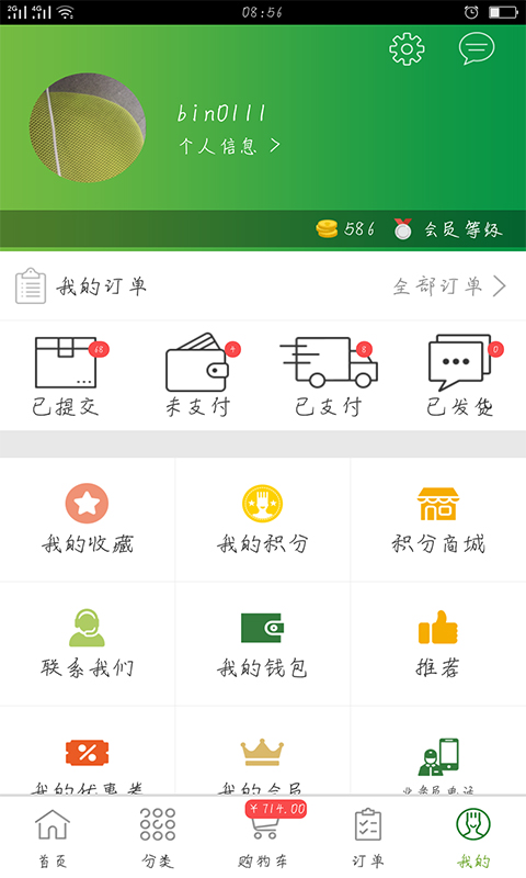 通赢优采