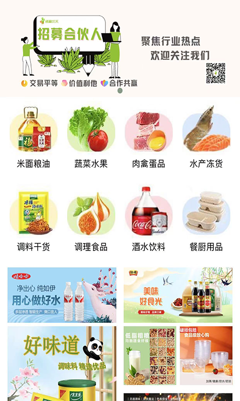 通赢优采