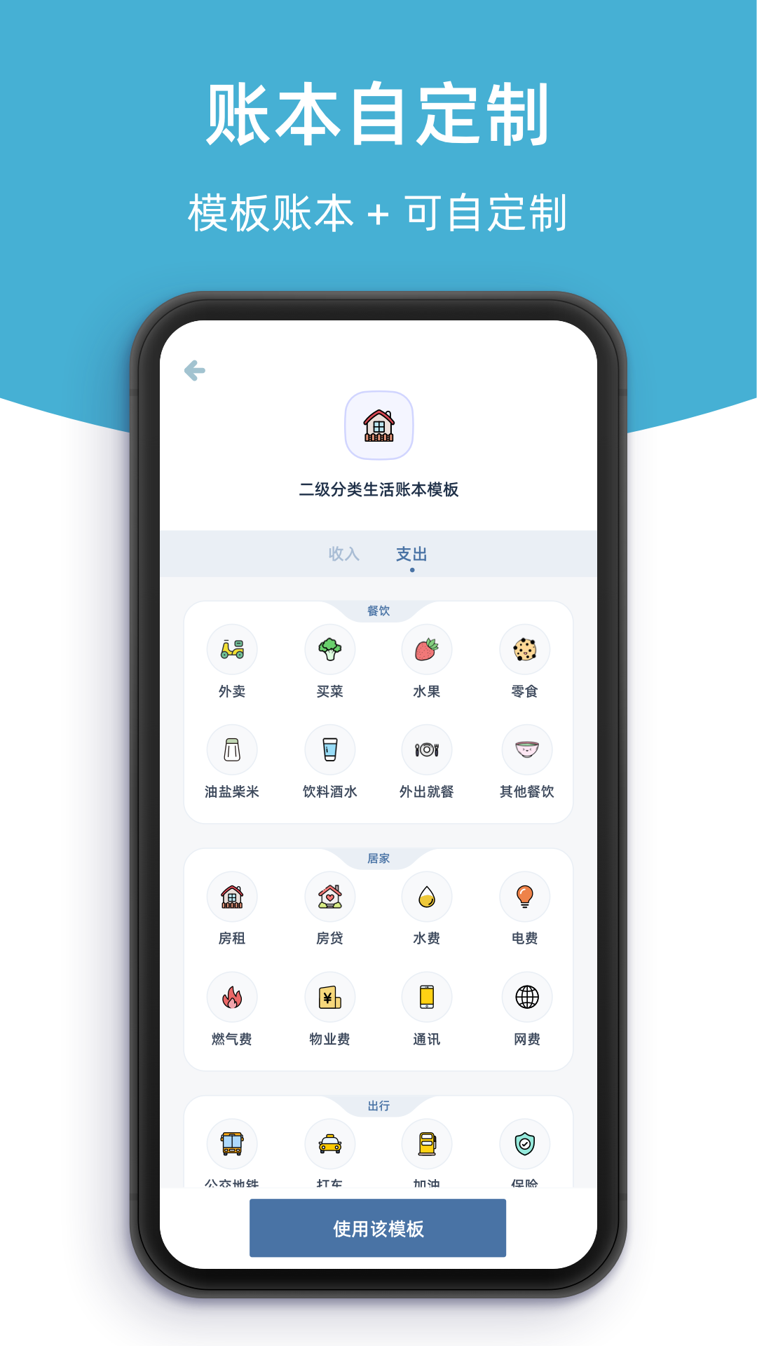 柠檬记账