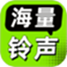 手机铃声海量