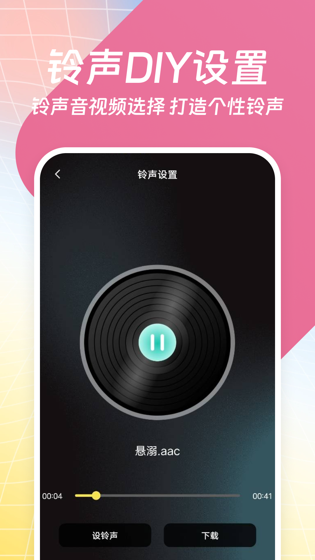 手机铃声海量