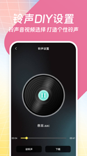 手机铃声海量电脑版截图2