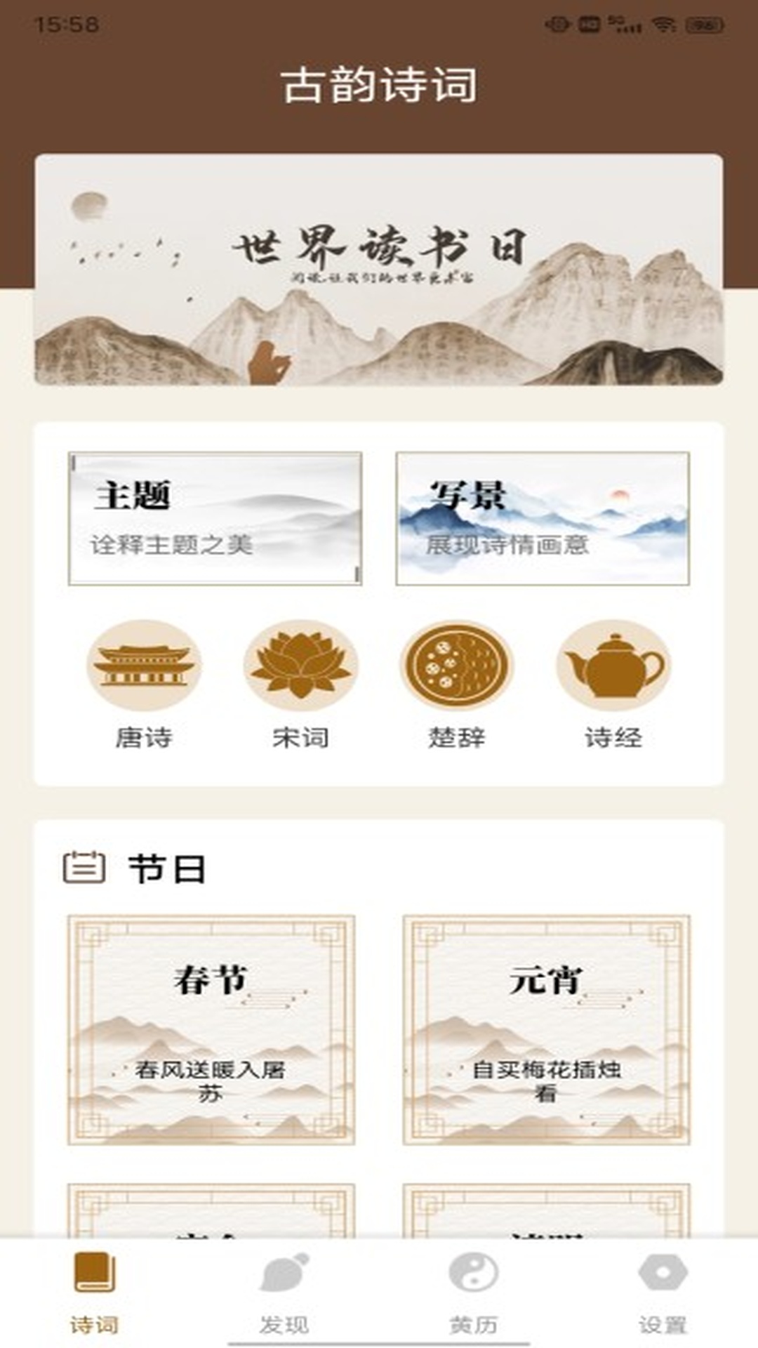 通易国学电脑版截图