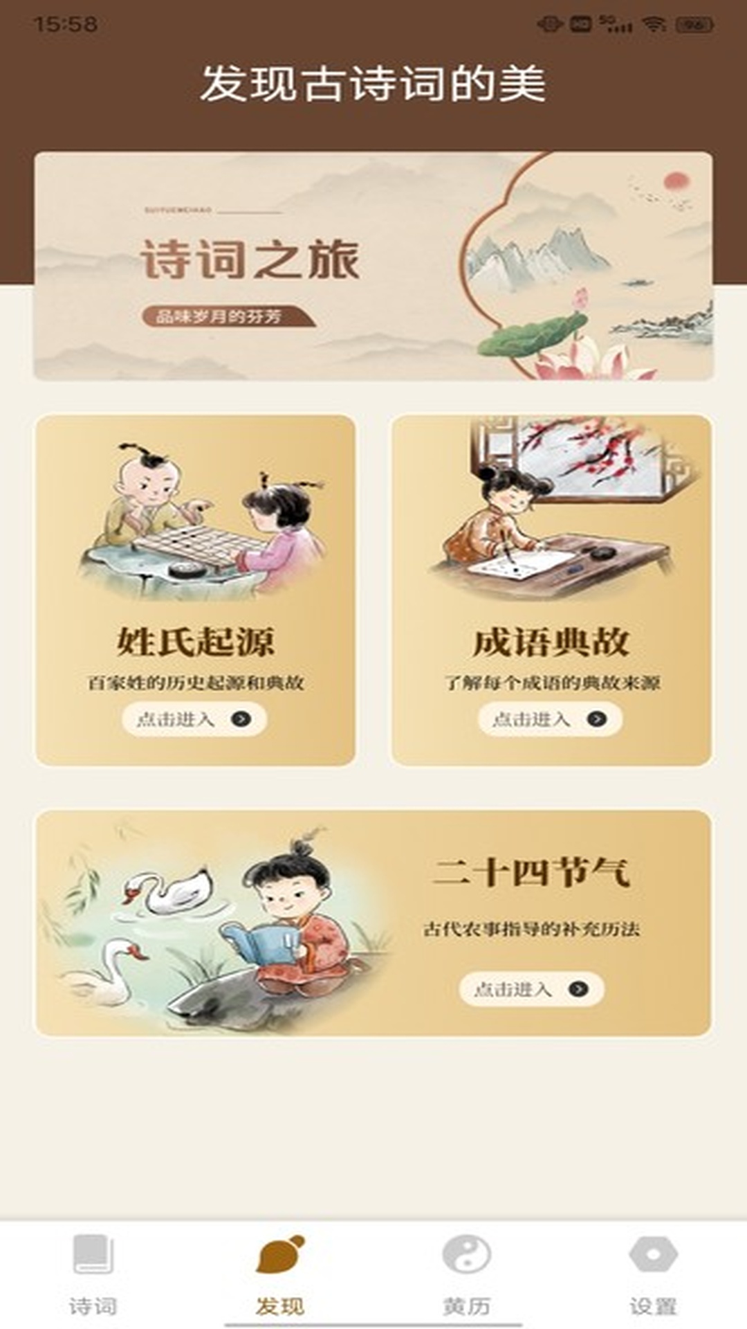 通易国学电脑版截图