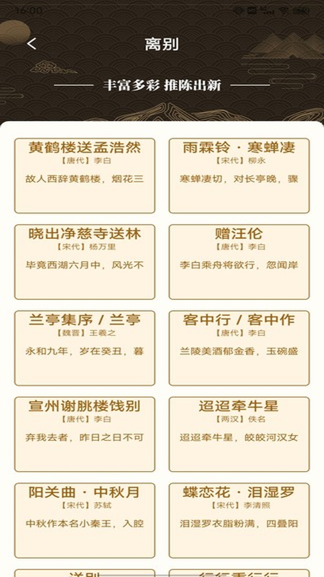 通易国学电脑版截图