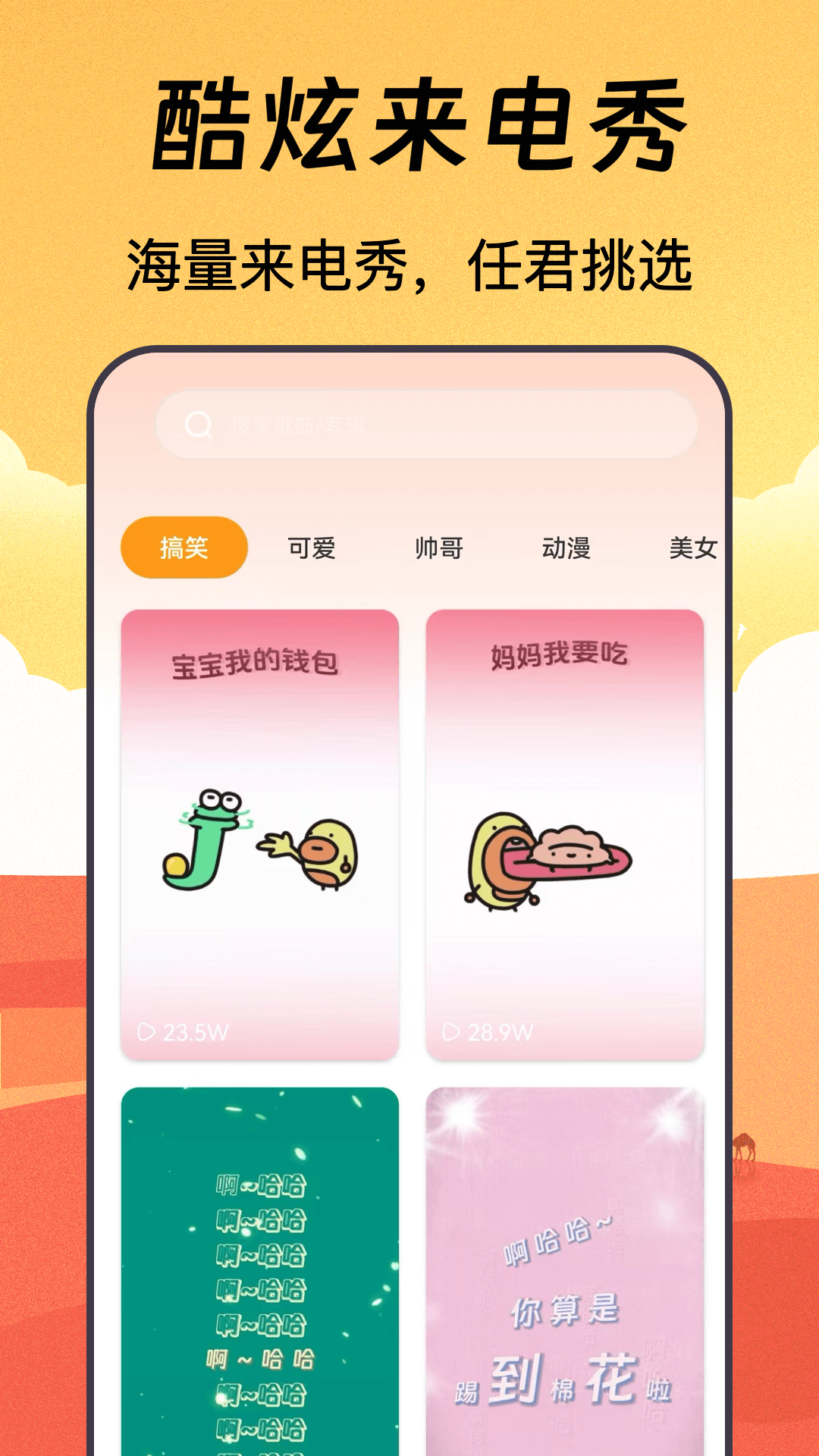 手机铃声DJ铃声大全