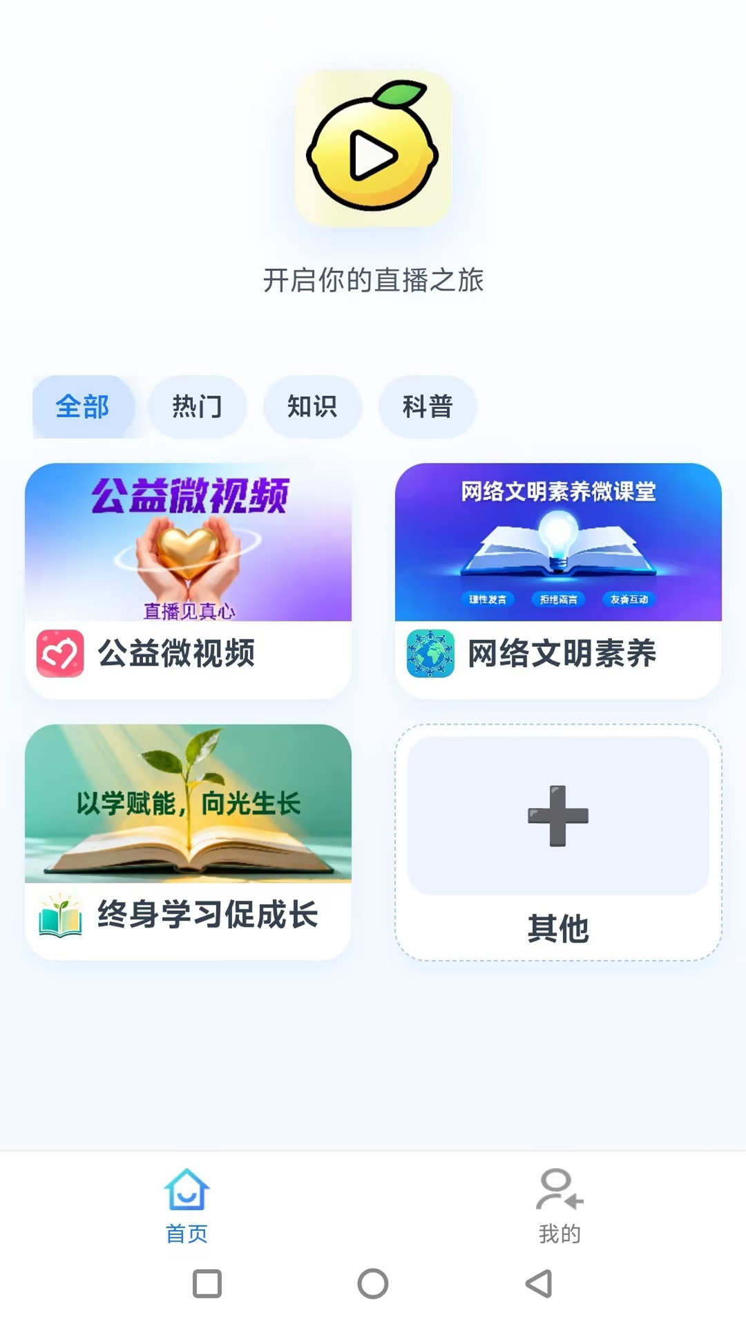 柠檬播电脑版截图
