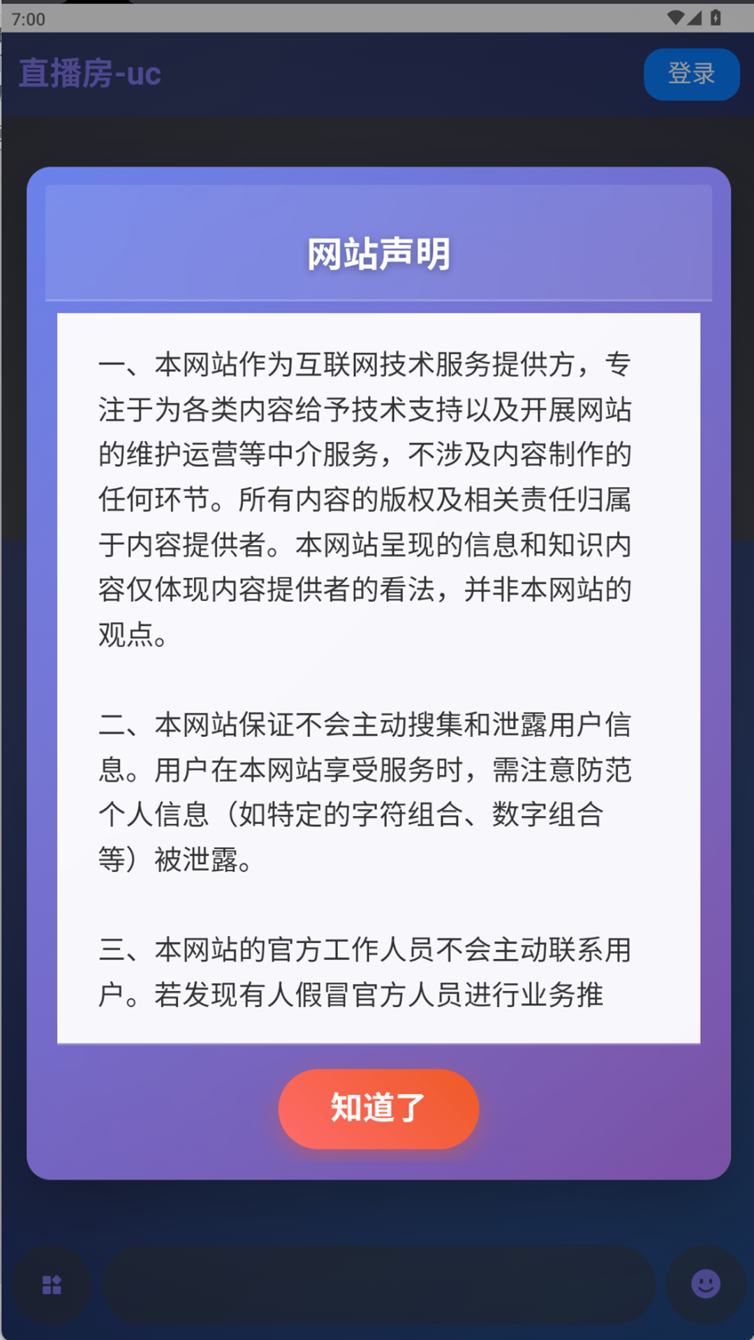 柠檬播电脑版截图