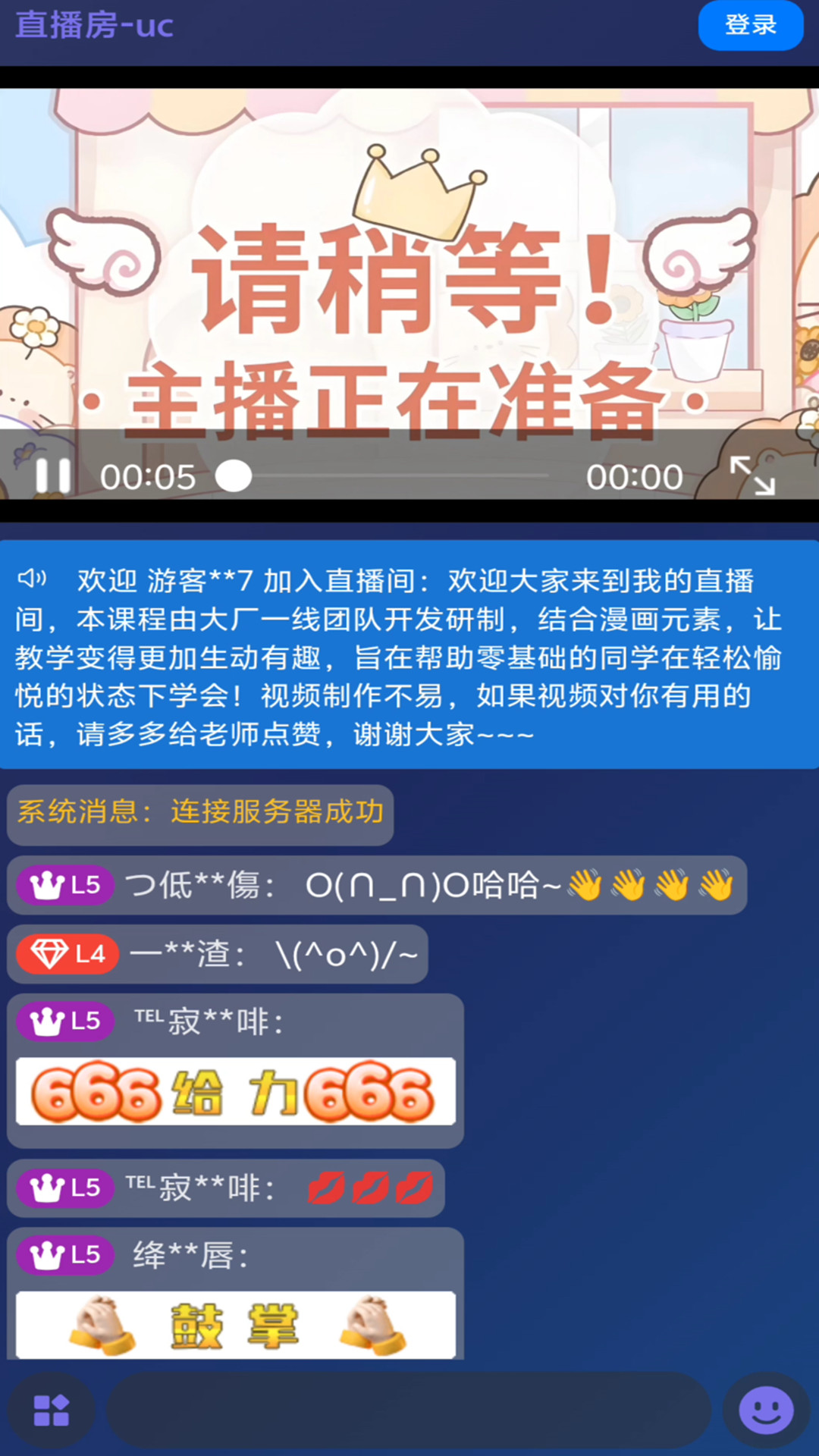 柠檬播电脑版截图