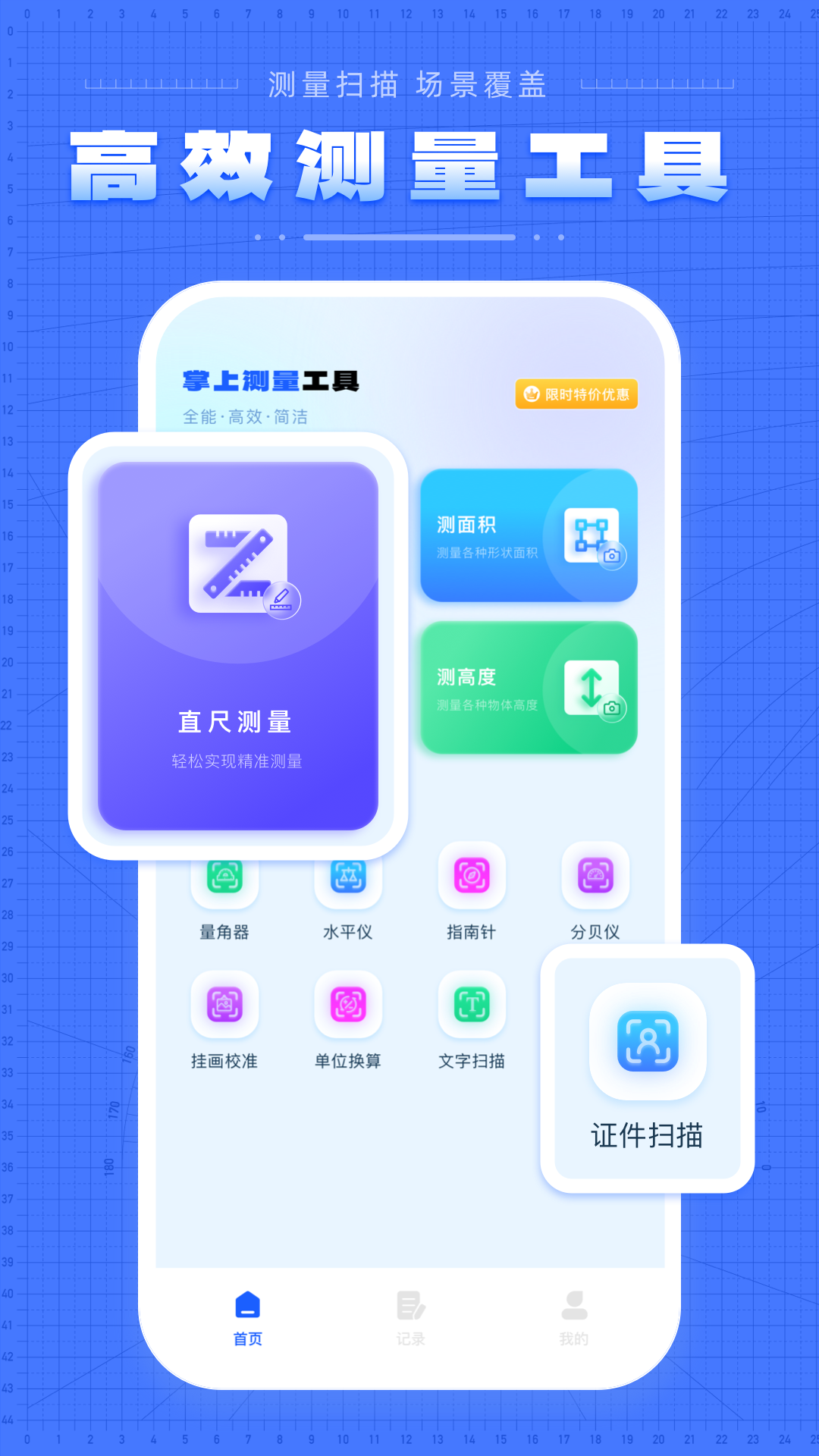 手机量尺寸