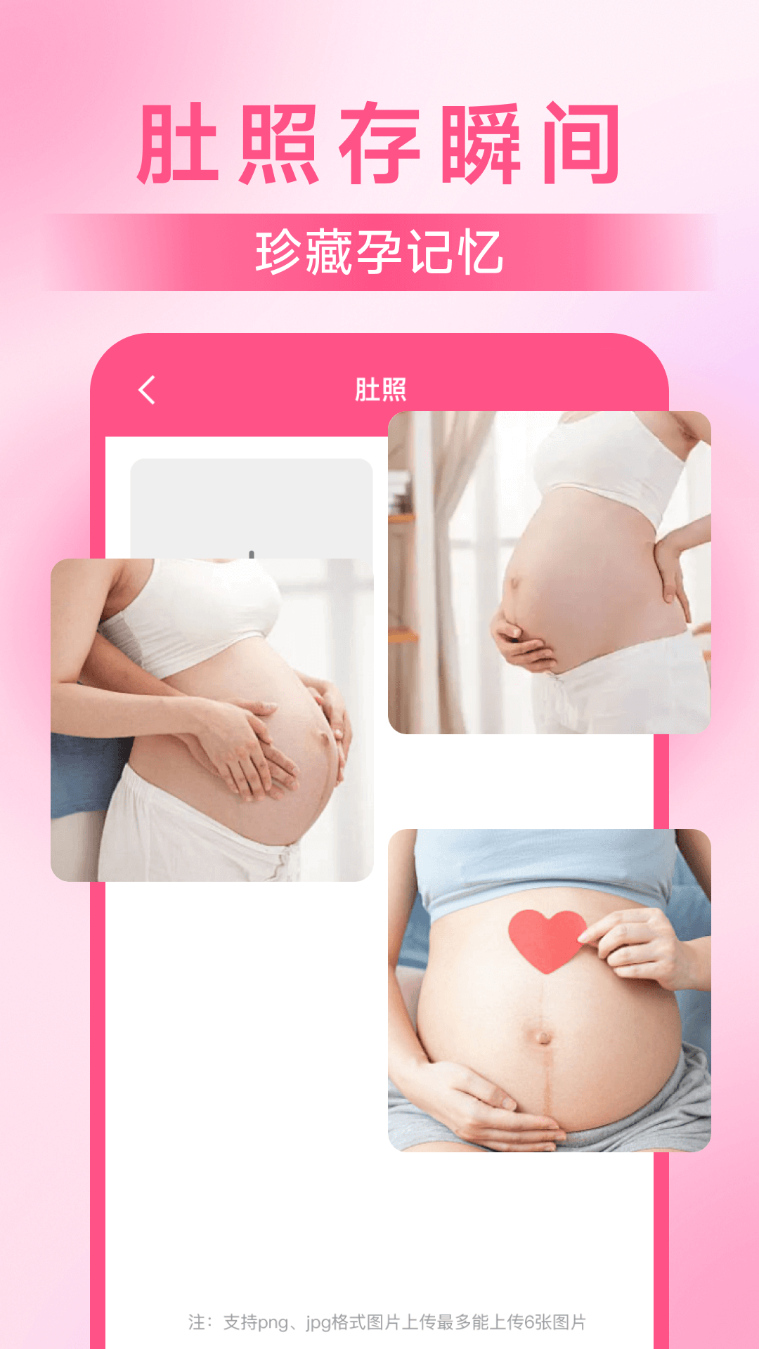 妈妈备孕助手