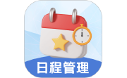 日程管理电脑版段首LOGO