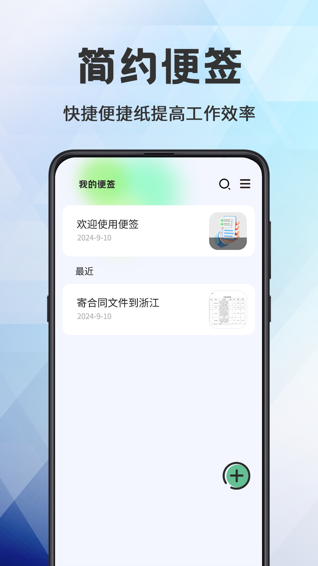 日程管理