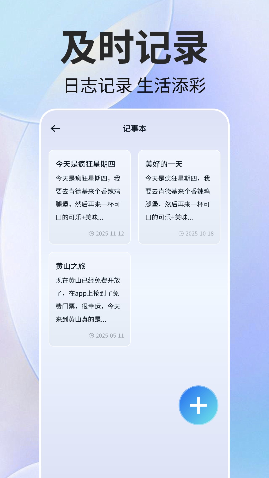 一键手机锁屏