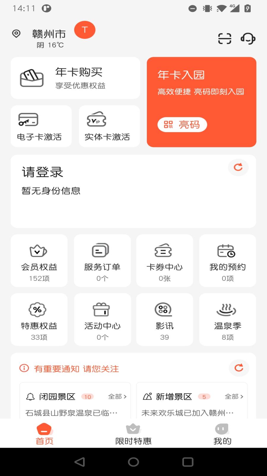 小睿在线