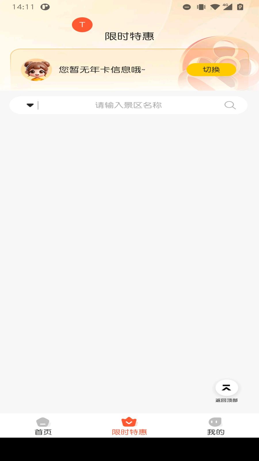 小睿在线