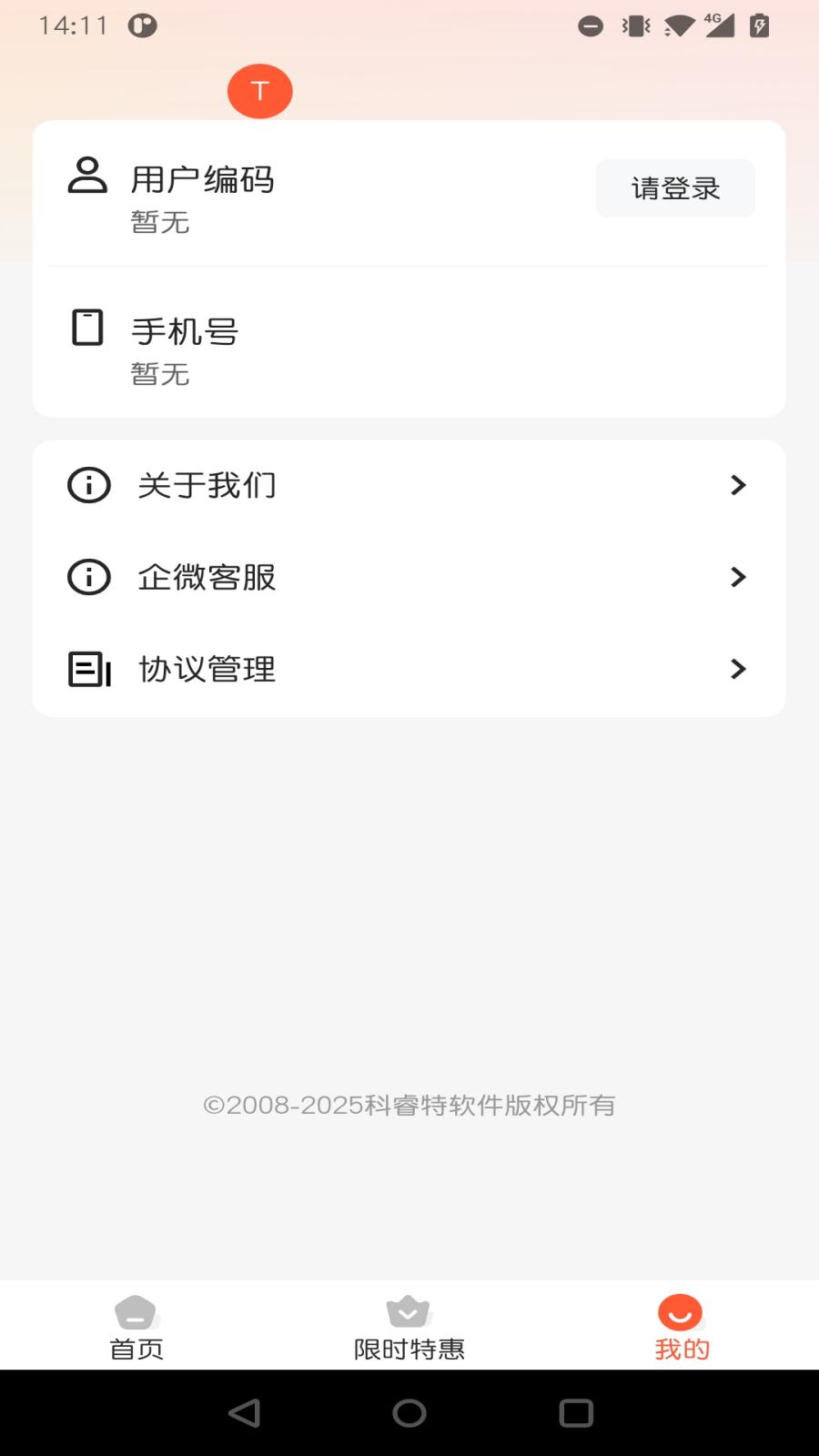 小睿在线
