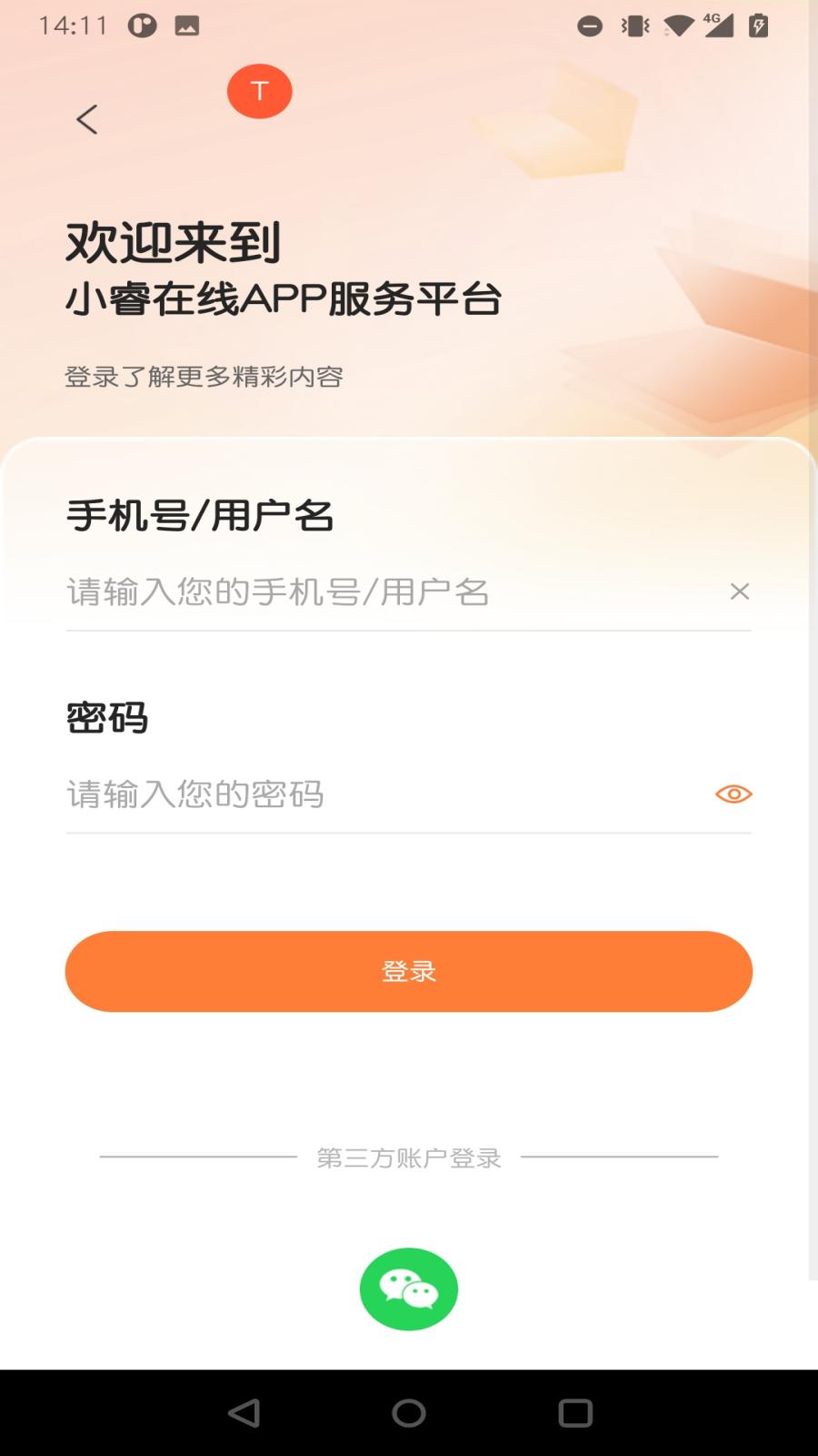 小睿在线
