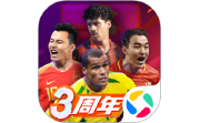 绿茵信仰电脑版段首LOGO