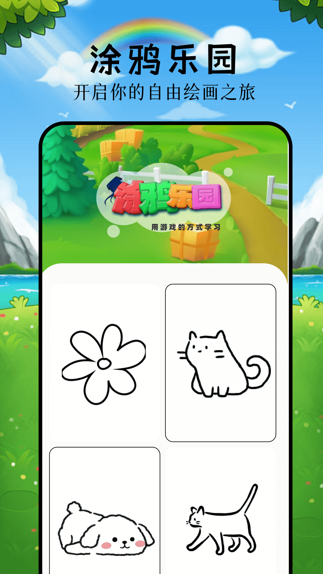 手机乐园电脑版截图